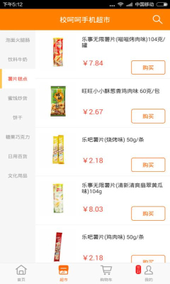 校呵呵