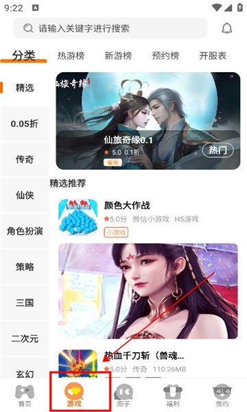 虾玩_截图1