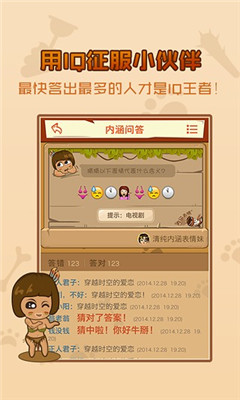 微信内涵表情