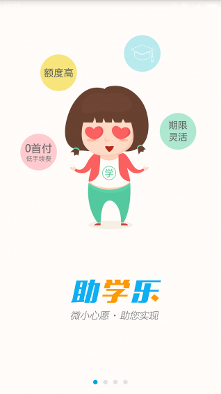 助学乐