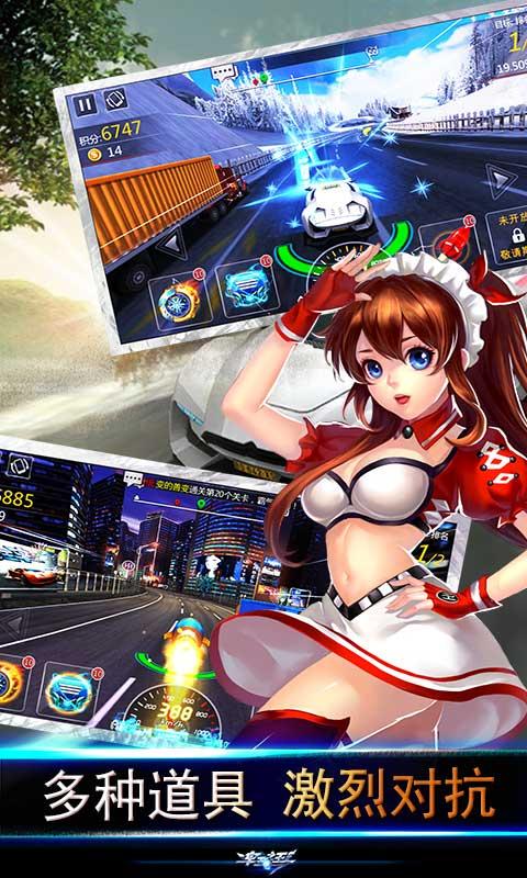 车王之王_截图2