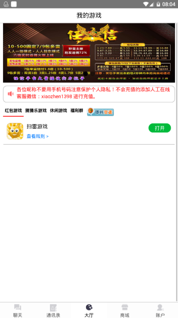 任信