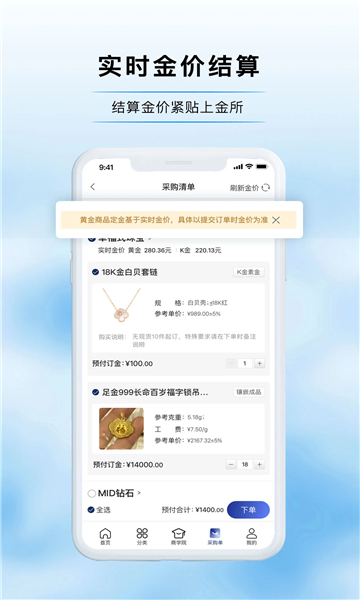 珠宝专卖