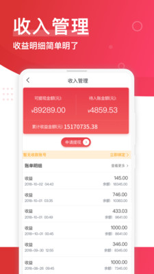 云衣库商户版_截图1