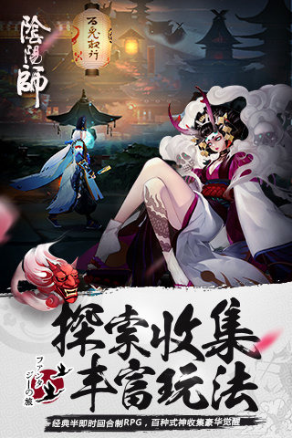 阴阳师360版