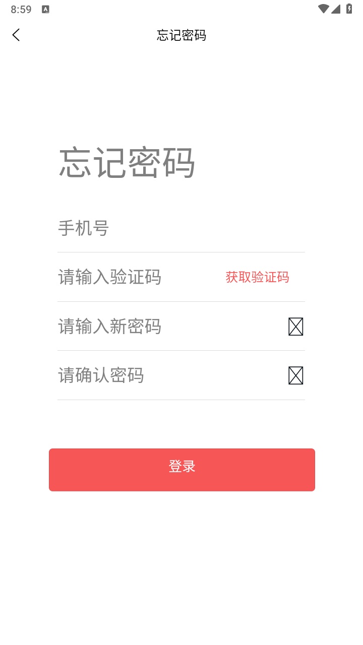 知行健学生端_截图1