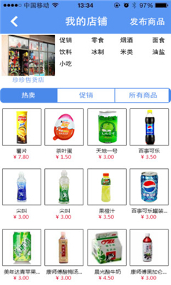 惬意购_截图2
