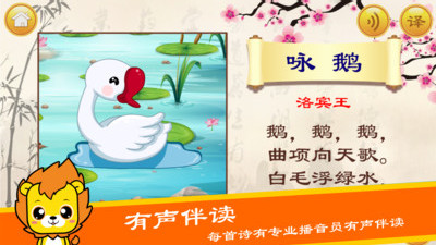 布丁儿童学唐诗