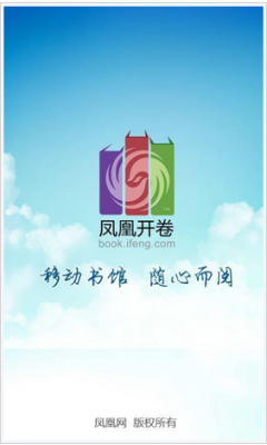 凤凰读书