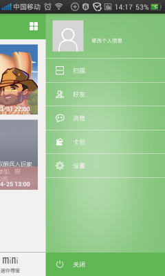 爱寻宝