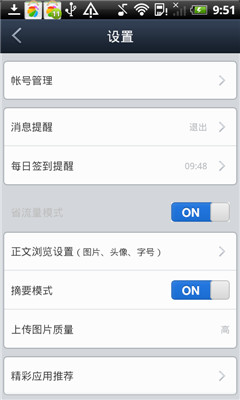 百度贴吧简版_截图2