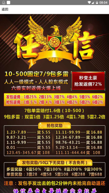 任信