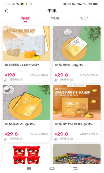 豚趣_截图1