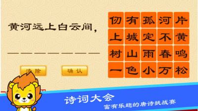 布丁儿童学唐诗