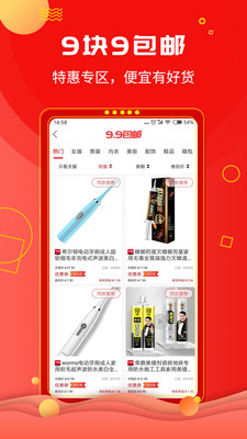 一站易购_截图2