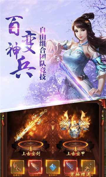 蜀门世界_截图2