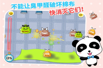 宝宝制衣_截图2