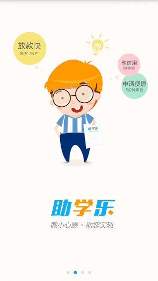 助学乐
