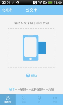 深圳公交卡充值