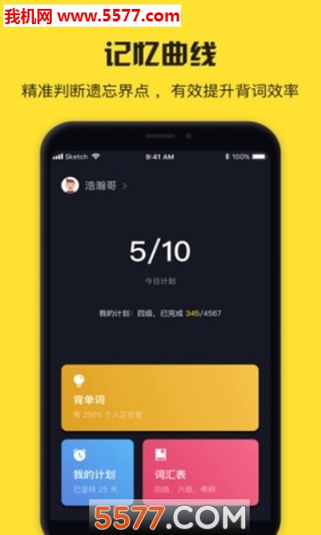 魔力单词_截图1