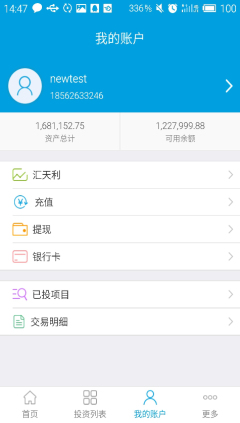 汇盈金服_截图2