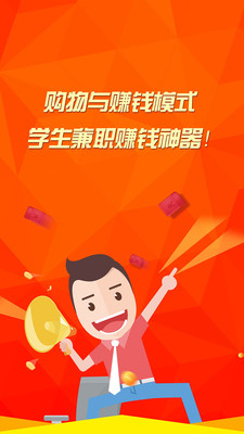 兼职卷皮_截图2