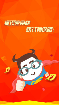 兼职卷皮_截图3