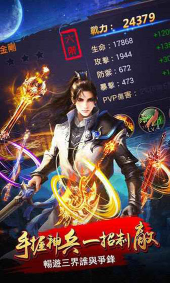 天龙斩