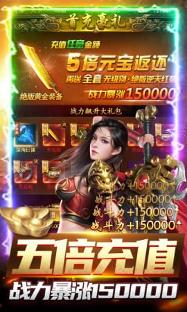 沙巴克传奇腾讯版