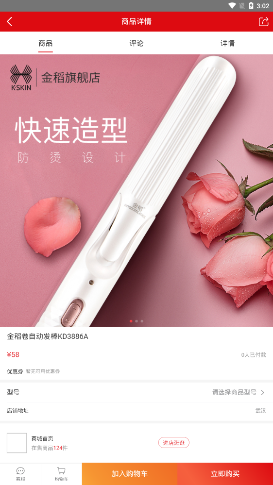 宝贝窝_截图2