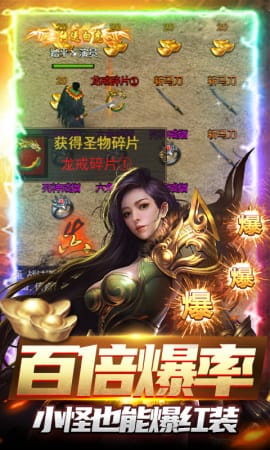 沙巴克传奇腾讯版