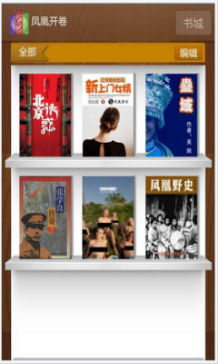 凤凰读书