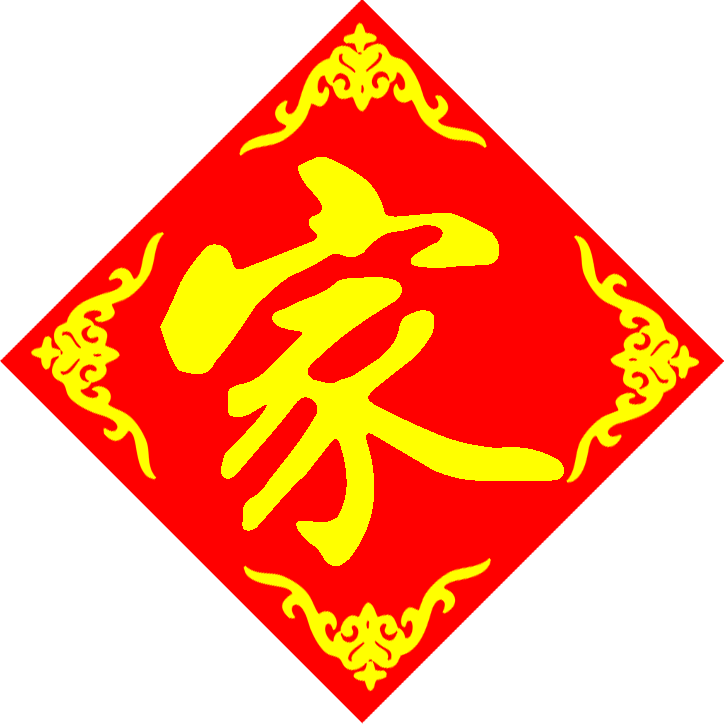 传世家谱