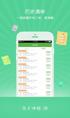 报修一站通