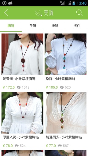 美佩_截图4