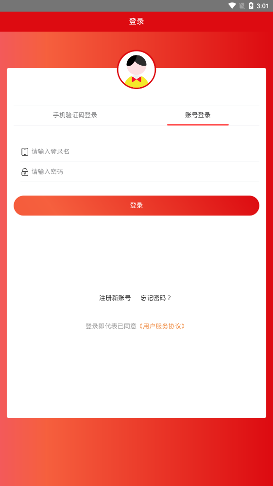 宝贝窝_截图3
