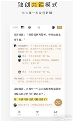 网易蜗牛读书水墨版_截图3