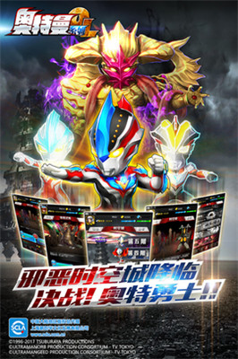 奥特曼系列ol百度版