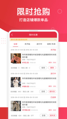 云衣库商户版_截图2