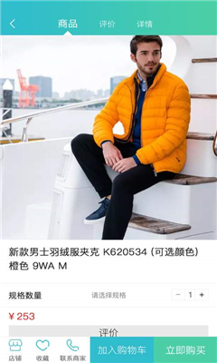 象本商城_截图2