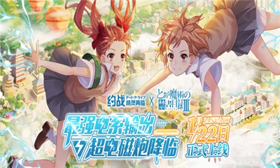 约战精灵再临九游版_截图1