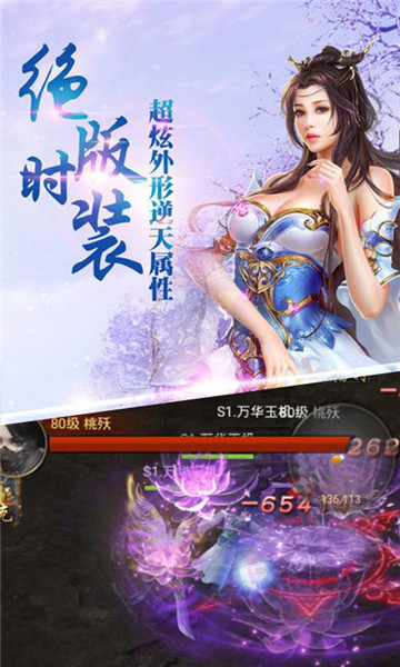 蜀门世界_截图3