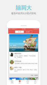 变脸说_截图3