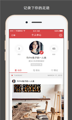 发现身边_截图2