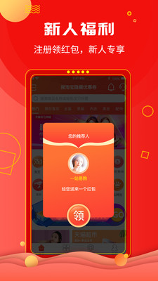 一站易购_截图3