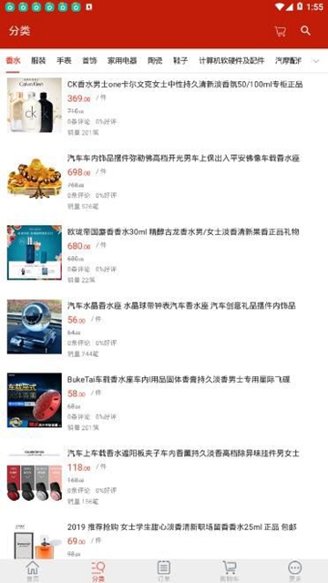 福利惠商城