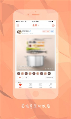 微饭_截图1