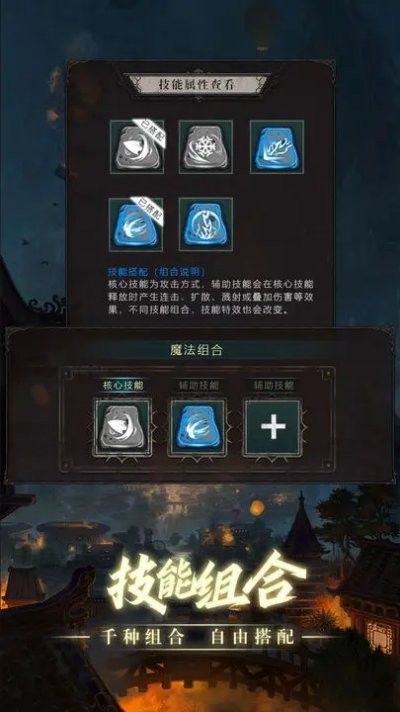 黑创世纪_截图1