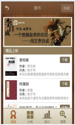凤凰读书