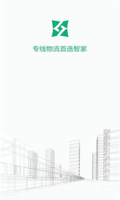 智家快车